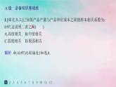 新教材2023_2024學年高中數(shù)學第8章成對數(shù)據(jù)的統(tǒng)計分析8.1成對數(shù)據(jù)的統(tǒng)計相關(guān)性8.1.1變量的相關(guān)關(guān)系8.1.2樣本相關(guān)系數(shù)分層作業(yè)課件新人教A版選擇性必修第三冊