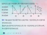 新教材2023_2024學年高中數(shù)學第8章成對數(shù)據(jù)的統(tǒng)計分析8.1成對數(shù)據(jù)的統(tǒng)計相關(guān)性8.1.1變量的相關(guān)關(guān)系8.1.2樣本相關(guān)系數(shù)分層作業(yè)課件新人教A版選擇性必修第三冊