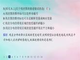 新教材2023_2024学年高中数学第8章成对数据的统计分析8.2一元线性回归模型及其应用8.2.1一元线性回归模型8.2.2一元线性回归模型参数的最玄乘估计分层作业课件新人教A版选择性必修第三册