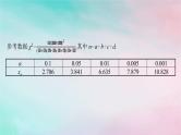 新教材2023_2024学年高中数学第8章成对数据的统计分析8.3列联表与独立性检验8.3.1分类变量与列联表8.3.2独立性检验分层作业课件新人教A版选择性必修第三册