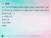 新教材2023_2024學年高中數(shù)學第8章成對數(shù)據(jù)的統(tǒng)計分析綜合訓練課件新人教A版選擇性必修第三冊
