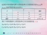 新教材2023_2024學年高中數(shù)學第8章成對數(shù)據(jù)的統(tǒng)計分析綜合訓練課件新人教A版選擇性必修第三冊