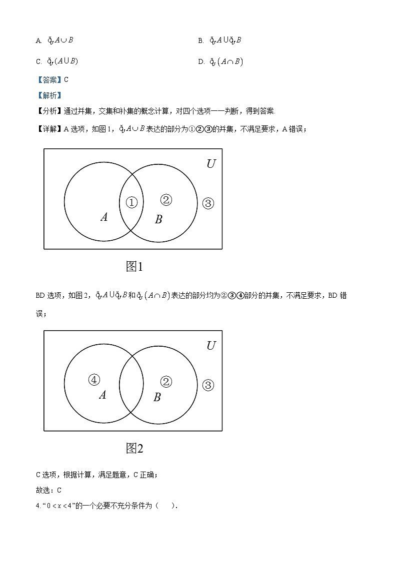 四川省泸县第一中学2023-2024学年高一数学上学期10月月考试题（Word版附解析）第2页