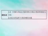 新教材2023_2024学年高中数学第6章计数原理6.1分类加法计数原理与分步乘法计数原理第2课时两个计数原理的应用课件新人教A版选择性必修第三册