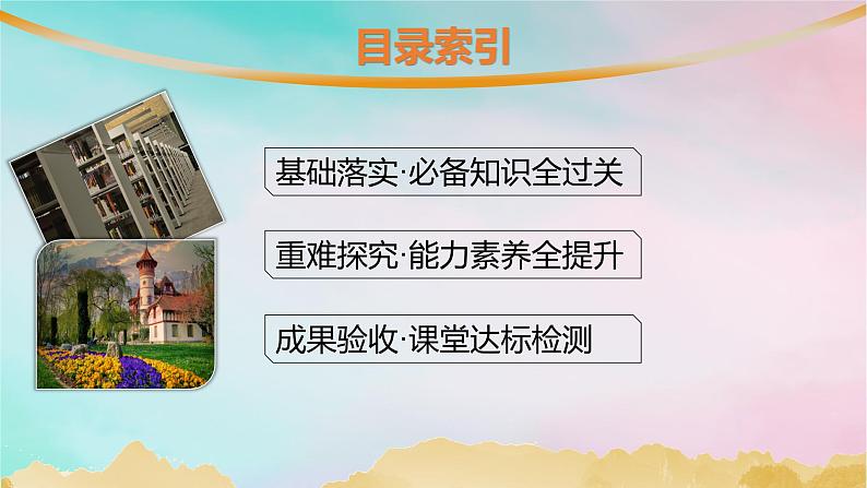 新教材2023_2024学年高中数学第6章计数原理6.3二项式定理6.3.2二项式系数的性质课件新人教A版选择性必修第三册02