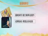 新教材2023_2024学年高中数学第6章计数原理培优课__排列与组合的综合应用课件新人教A版选择性必修第三册