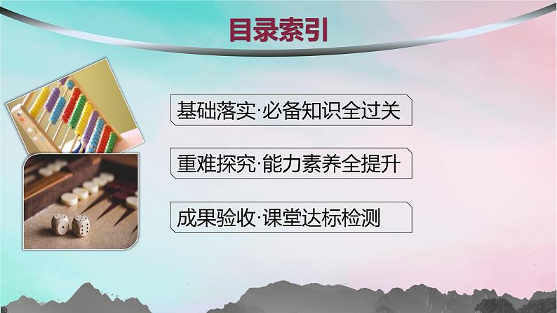 新教材2023_2024学年高中数学第7章随机变量及其分布7.4二项分布与超几何分布7.4.2超几何分布课件新人教A版选择性必修第三册第2页