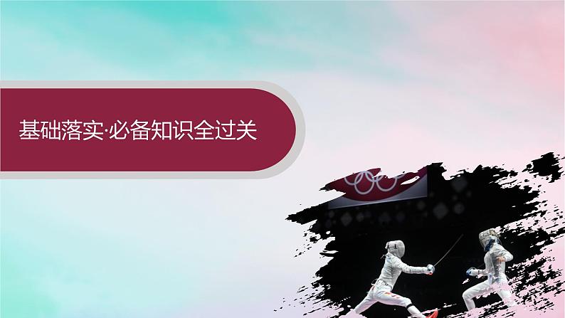 新教材2023_2024学年高中数学第7章随机变量及其分布7.4二项分布与超几何分布7.4.2超几何分布课件新人教A版选择性必修第三册第4页