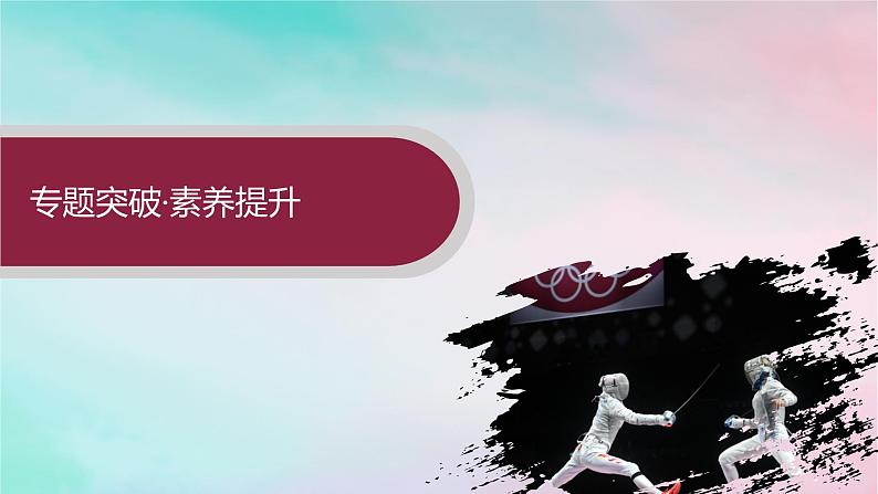 新教材2023_2024学年高中数学第7章随机变量及其分布本章总结提升课件新人教A版选择性必修第三册第5页