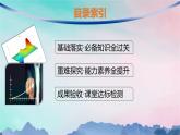 新教材2023_2024学年高中数学第8章成对数据的统计分析8.2一元线性回归模型及其应用8.2.1一元线性回归模型8.2.2一元线性回归模型参数的最玄乘估计课件新人教A版选择性必修第三册