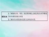 新教材2023_2024学年高中数学第8章成对数据的统计分析8.2一元线性回归模型及其应用8.2.1一元线性回归模型8.2.2一元线性回归模型参数的最玄乘估计课件新人教A版选择性必修第三册