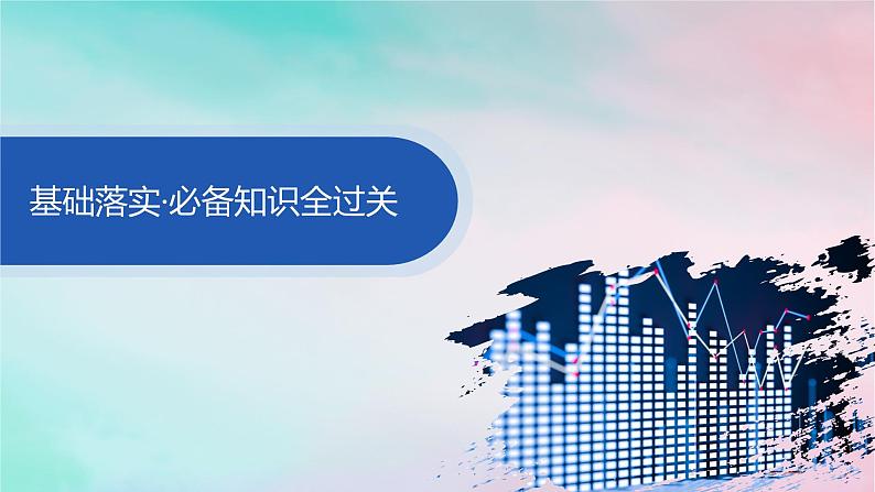 新教材2023_2024学年高中数学第8章成对数据的统计分析8.2一元线性回归模型及其应用8.2.1一元线性回归模型8.2.2一元线性回归模型参数的最玄乘估计课件新人教A版选择性必修第三册第4页