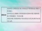 新教材2023_2024学年高中数学第8章成对数据的统计分析8.3列联表与独立性检验8.3.1分类变量与列联表8.3.2独立性检验课件新人教A版选择性必修第三册