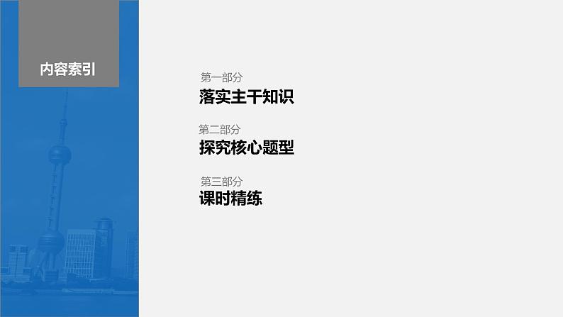 高考数学二轮专题复习——等差数列课件PPT第3页