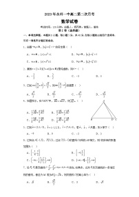 湖南省永州市第一中学2023-2024学年高二上学期10月月考数学试题