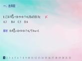 新教材2023_2024學(xué)年高中數(shù)學(xué)模塊綜合訓(xùn)練課件新人教A版選擇性必修第三冊(cè)