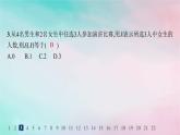 新教材2023_2024學(xué)年高中數(shù)學(xué)模塊綜合訓(xùn)練課件新人教A版選擇性必修第三冊(cè)