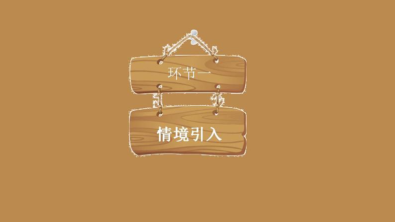 1.2《直线的倾斜角斜率及其关系课件》北师大高中数学选择性必修第一册02