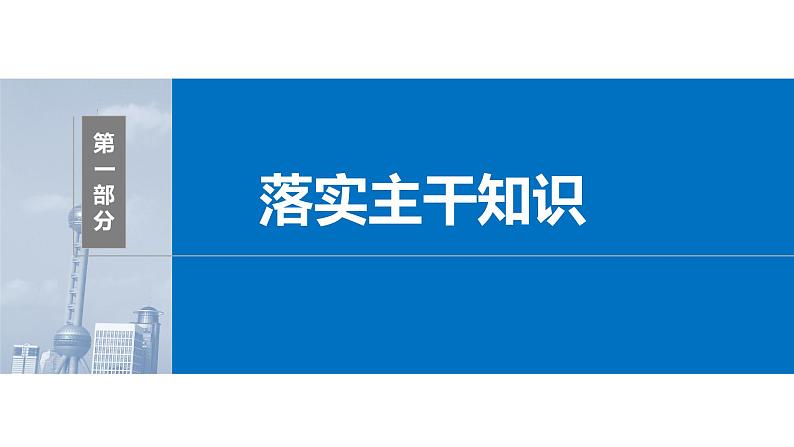 高考数学二轮专题复习——数列求和课件PPT第4页