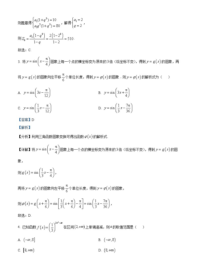 安徽省合肥市第一中学2024届高三数学上学期10月第一次质量检测试题（Word版附解析）02