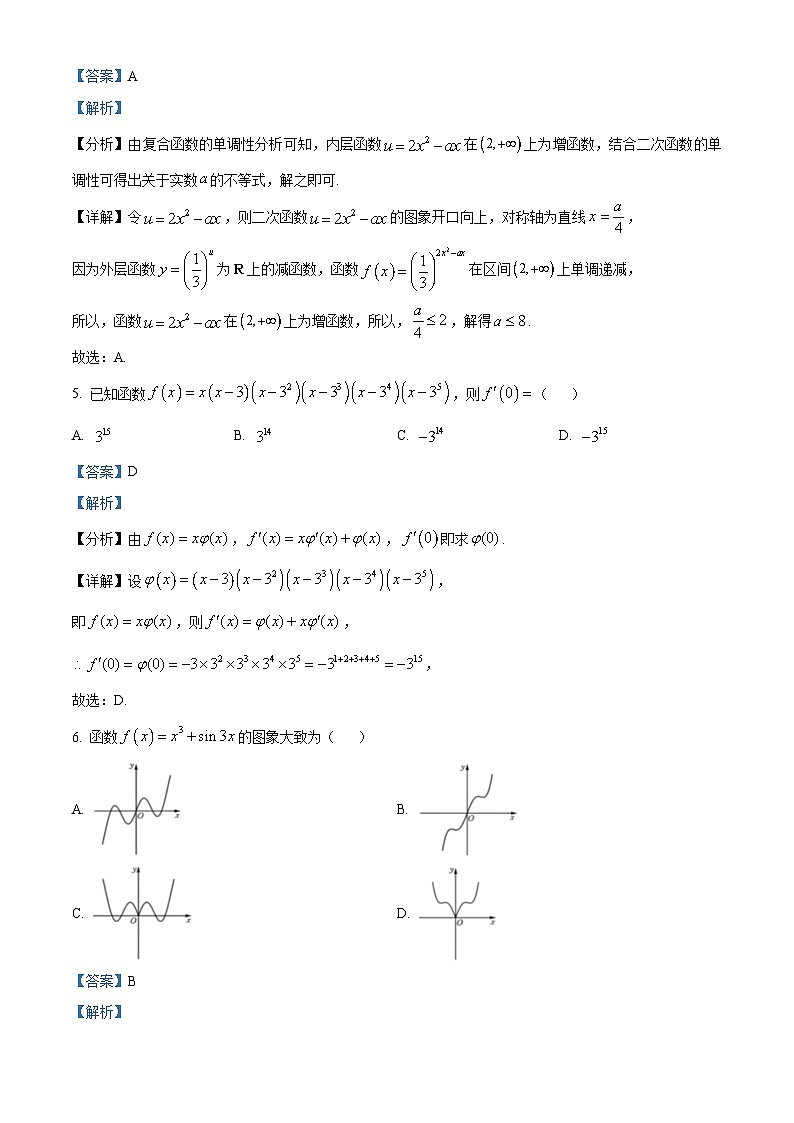 安徽省合肥市第一中学2024届高三数学上学期10月第一次质量检测试题（Word版附解析）03