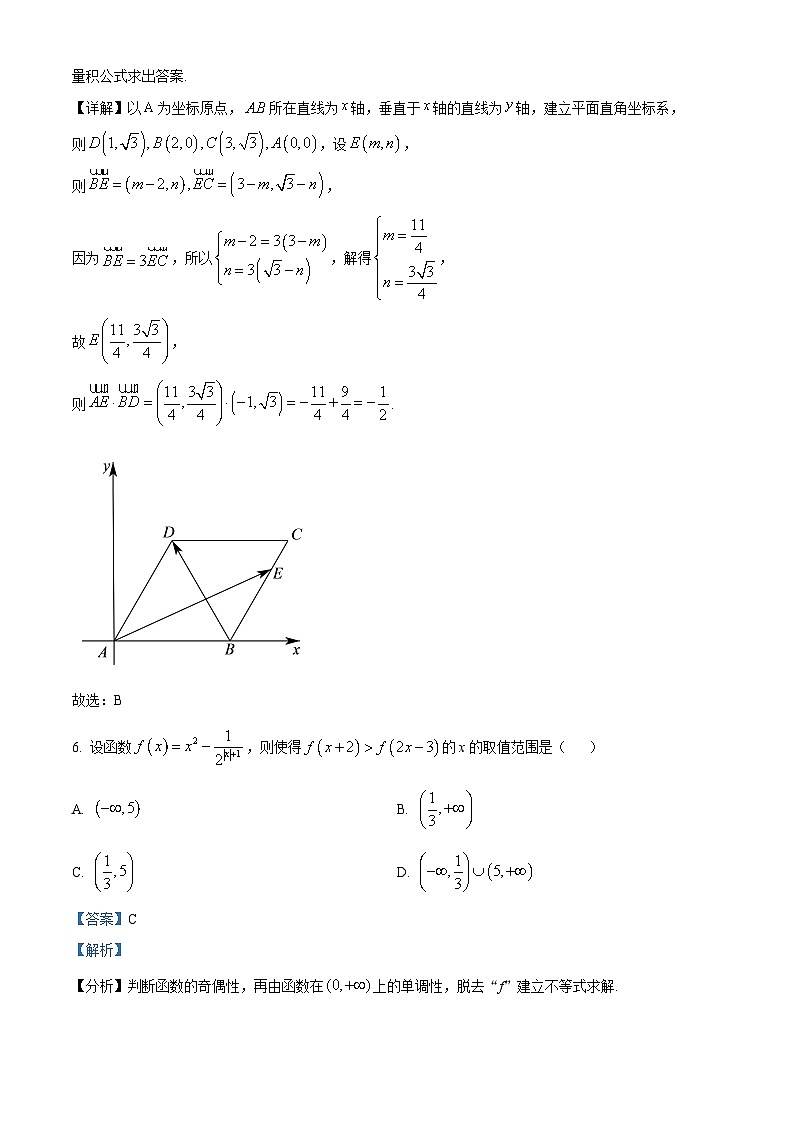 安徽省高二名校2023-2024学年高二数学上学期10月月考试题（Word版附解析）第3页