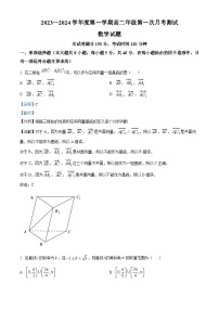 安徽省宣城中学2023-2024学年高二数学上学期10月第一次月考试题（Word版附解析）