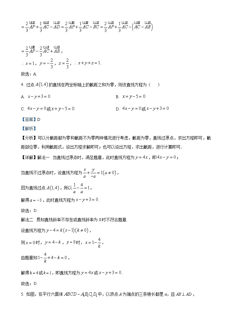 安徽省宣城中学2023-2024学年高二数学上学期10月第一次月考试题（Word版附解析）03