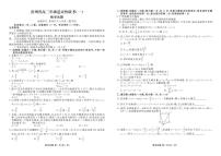 贵州省2024届高三数学上学期适应性联考（一）（PDF版附解析）