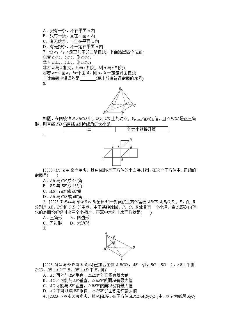 2024年高考数学第一轮复习全程考评特训点点练 27第2页