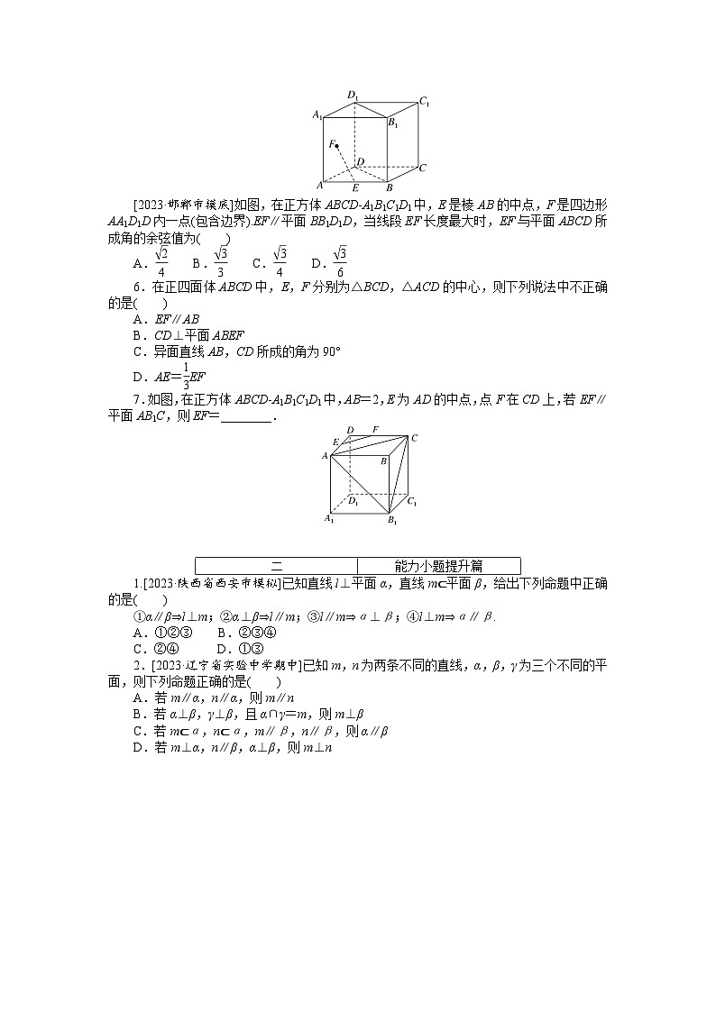 2024年高考数学第一轮复习全程考评特训点点练 28第2页