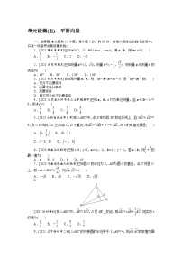 （文科版）2024年高考数学第一轮复习全程考评特训单元检测(五)