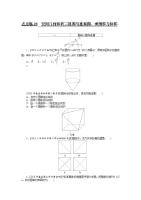 （文科版）2024年高考数学第一轮复习全程考评特训点点练 25