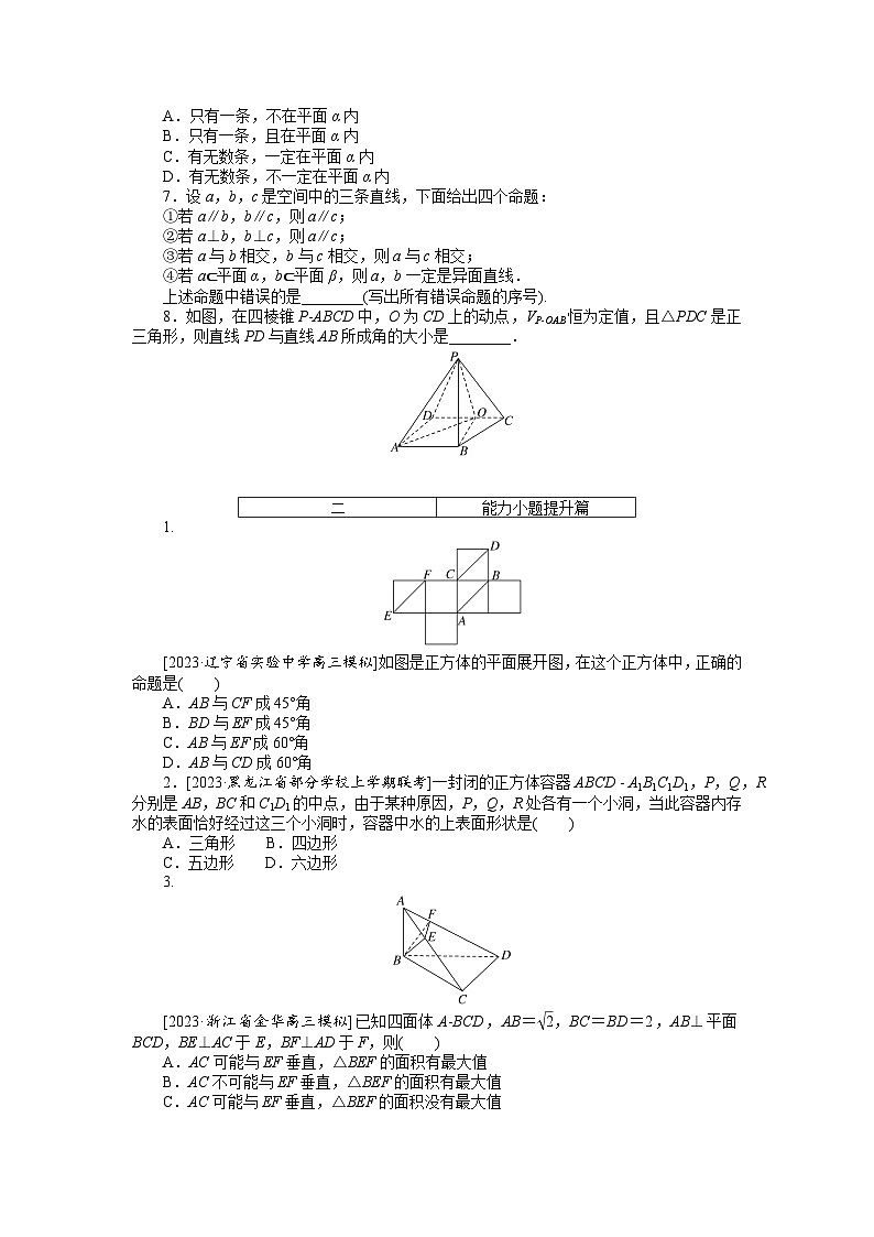 （文科版）2024年高考数学第一轮复习全程考评特训点点练 26第2页