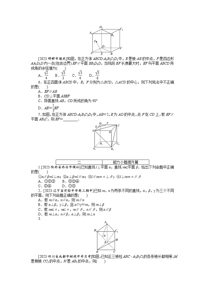 （文科版）2024年高考数学第一轮复习全程考评特训点点练 27第2页