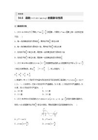 2024年数学高考大一轮复习第四章 §4.6　函数y＝Asin(ωx＋φ)的图象与性质（附答单独案解析）