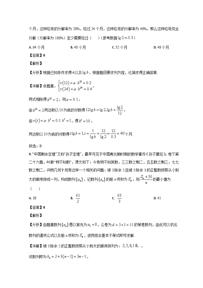 2024德州一中高三上学期10月月考数学试题含解析03