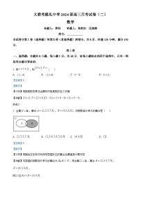 2024湖南省雅礼中学高三上学期月考（二）数学含解析