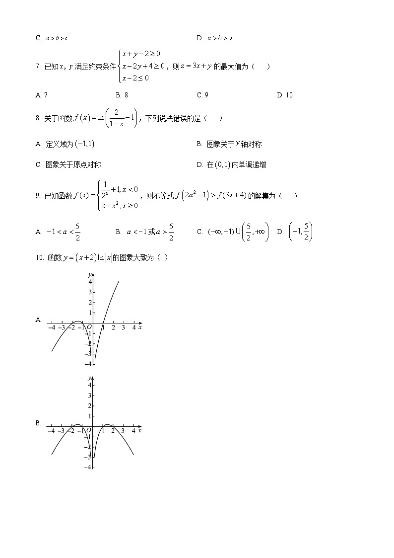 2024银川二中高三上学期统一检测（二）数学（文）含解析第2页