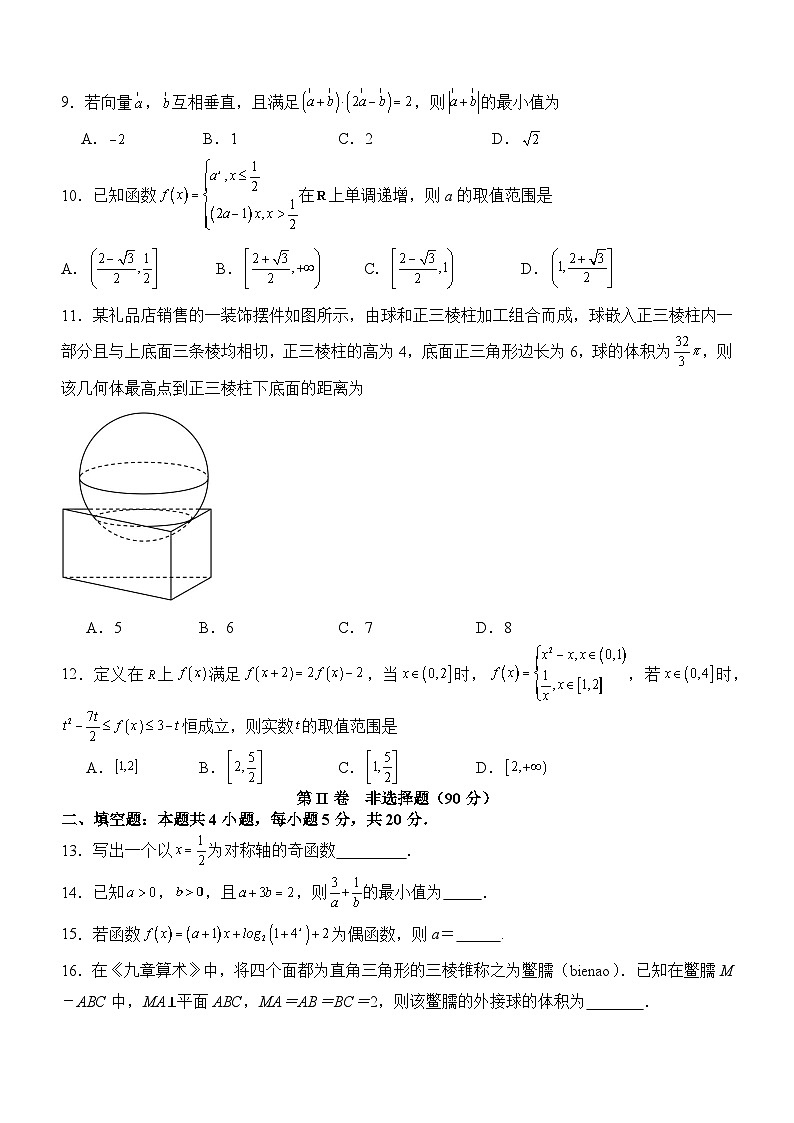 2024成都双流中学高二上学期10月月考试题数学（文）含答案02