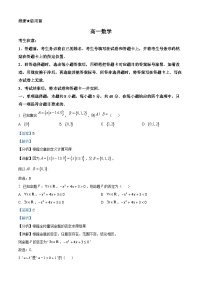 湖南省郴州市第一中学2023-2024学年高一数学上学期10月月考试题（Word版附解析）
