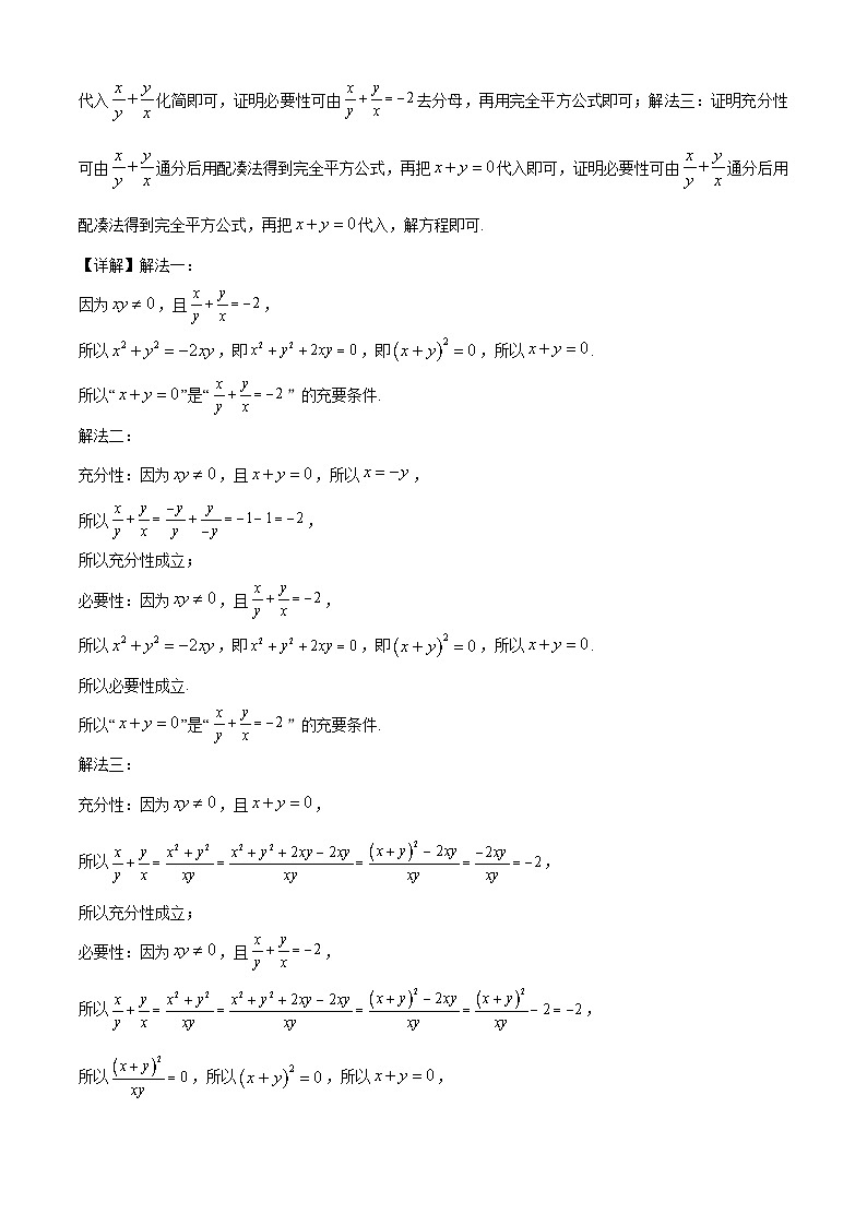 湖南省长沙市麓山教育共同体2023-2024学年高一数学上学期第一次联考试题（Word版附解析）第2页