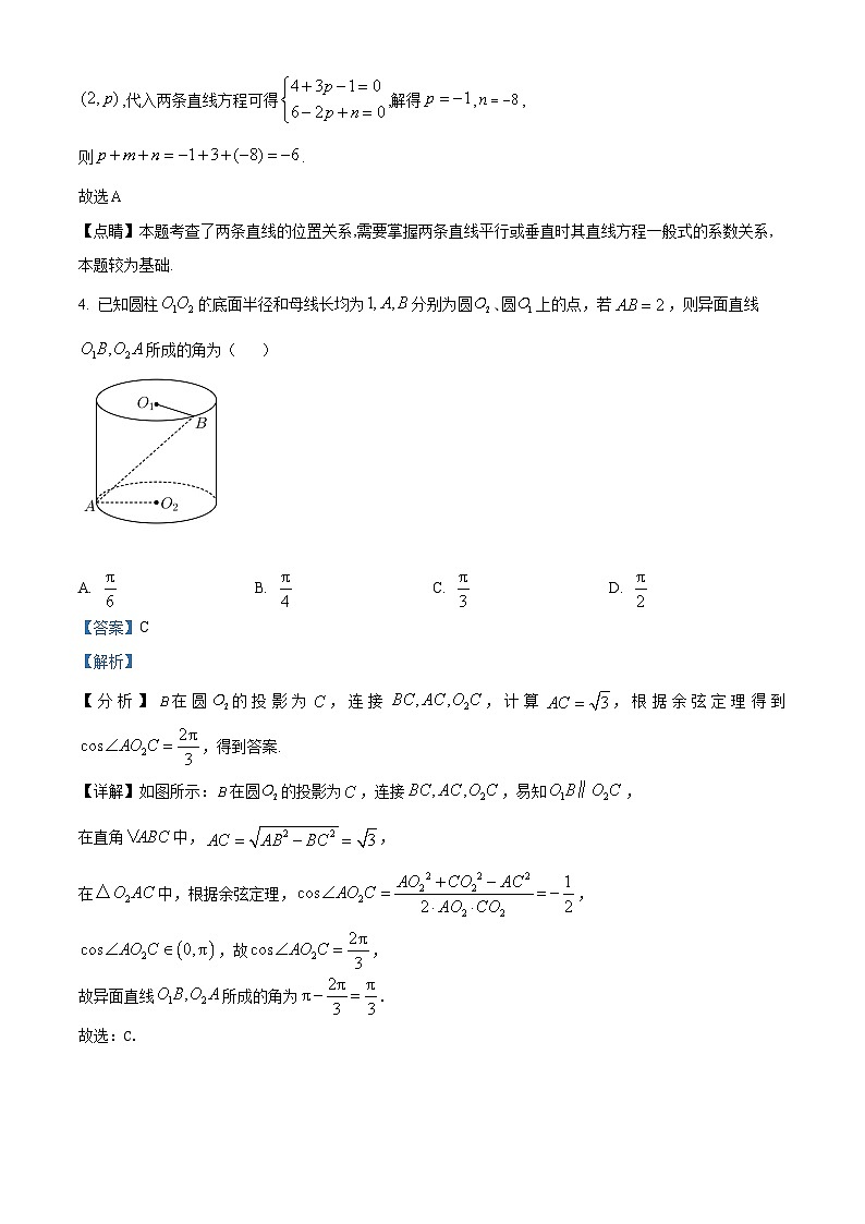 湖南省长沙市周南中学2023-2024学年高二数学上学期第一次阶段考试试题（Word版附解析）02