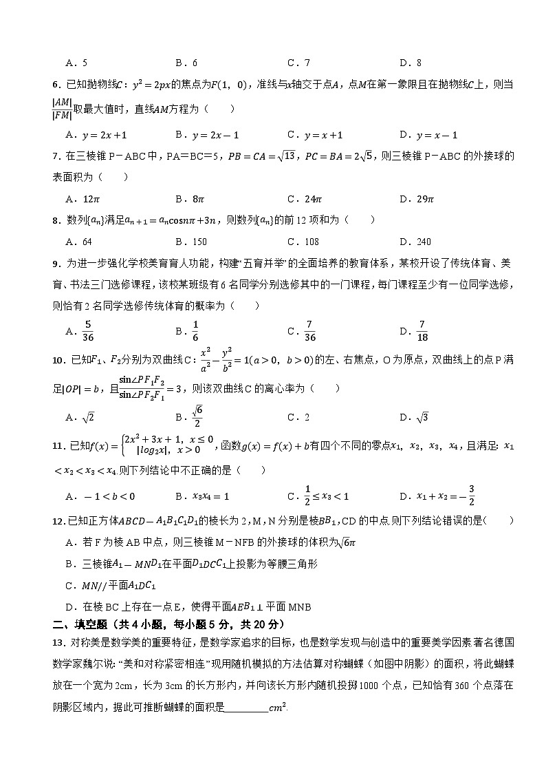 河南省豫东名校2022-2023学年上学期新高三摸底联考理科数学试题02