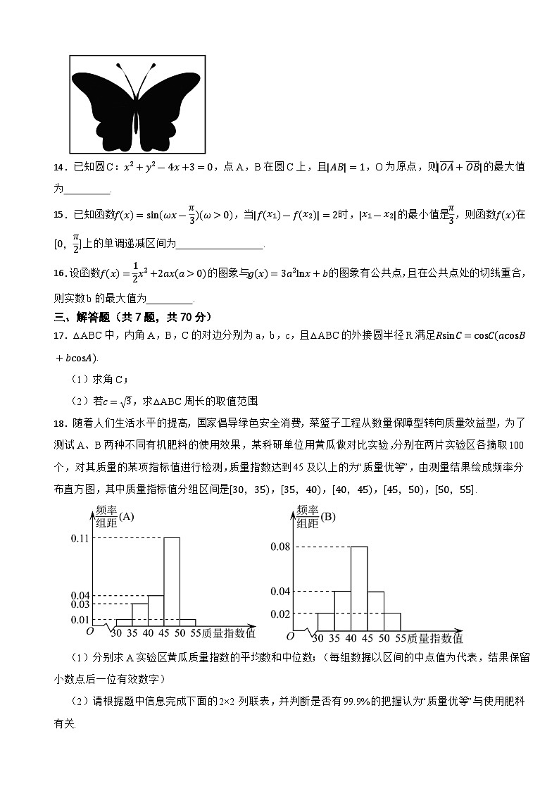 河南省豫东名校2022-2023学年上学期新高三摸底联考理科数学试题03