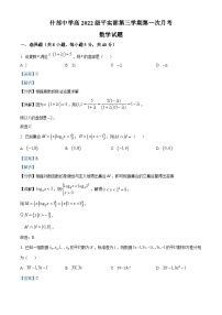 四川省德阳市什邡中学2023-2024学年高二数学上学期10月月考试题（Word版附解析）