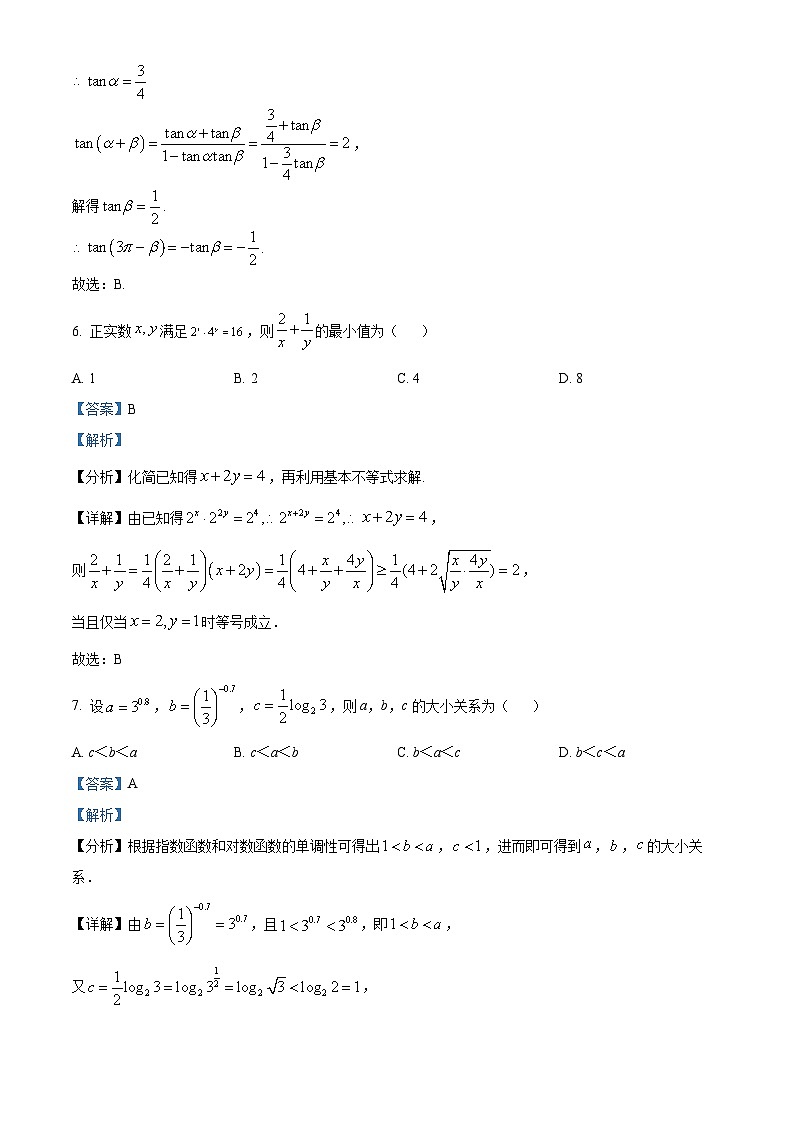 四川省德阳市什邡中学2023-2024学年高二数学上学期10月月考试题（Word版附解析）第3页