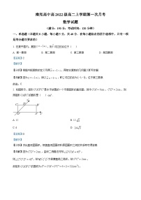四川省南充高级中学2023-2024学年高二数学上学期第一次月考试题（Word版附解析）