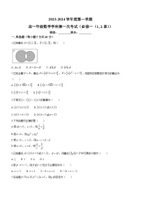 黑龙江省海林市朝鲜族中学2023-2024学年高一上学期第一次月考数学试题