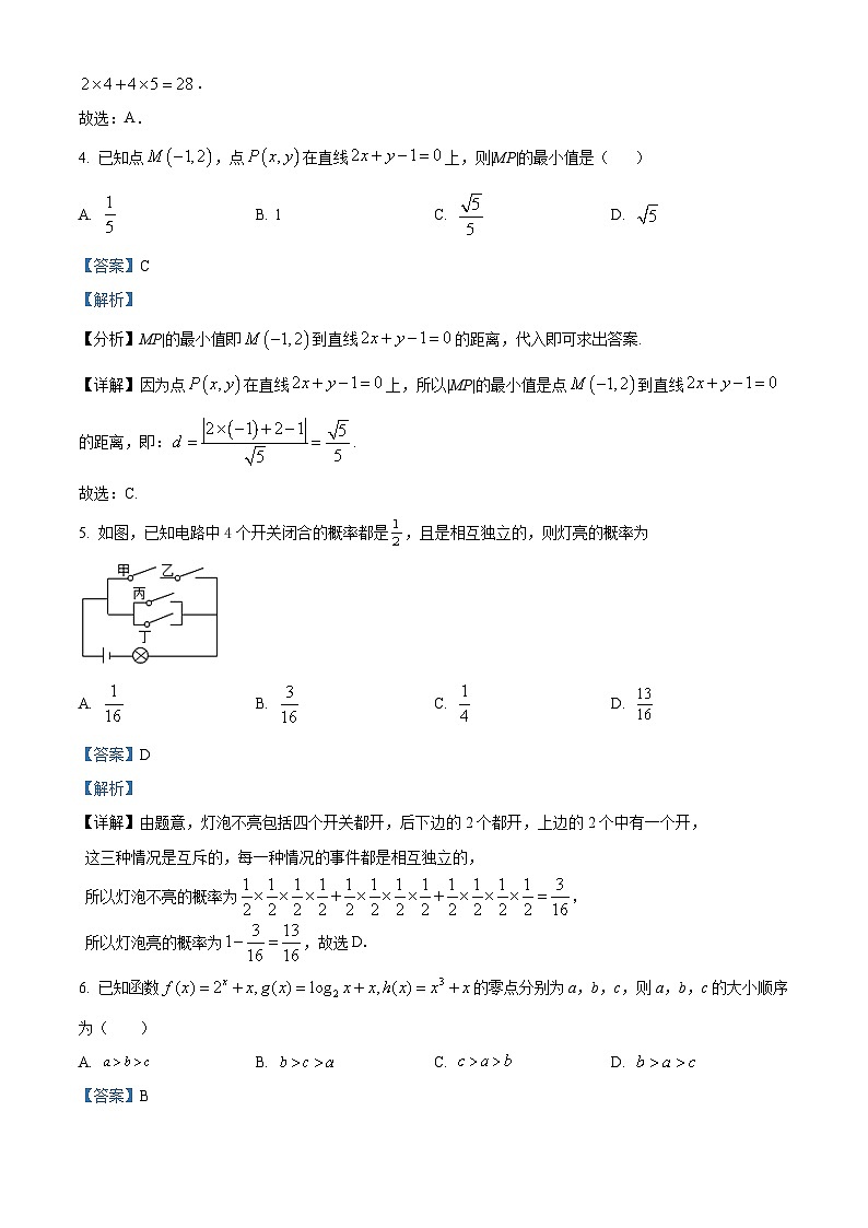 浙江省北斗联盟2021-2022学年高二数学上学期中联考试题（Word版附解析）第2页